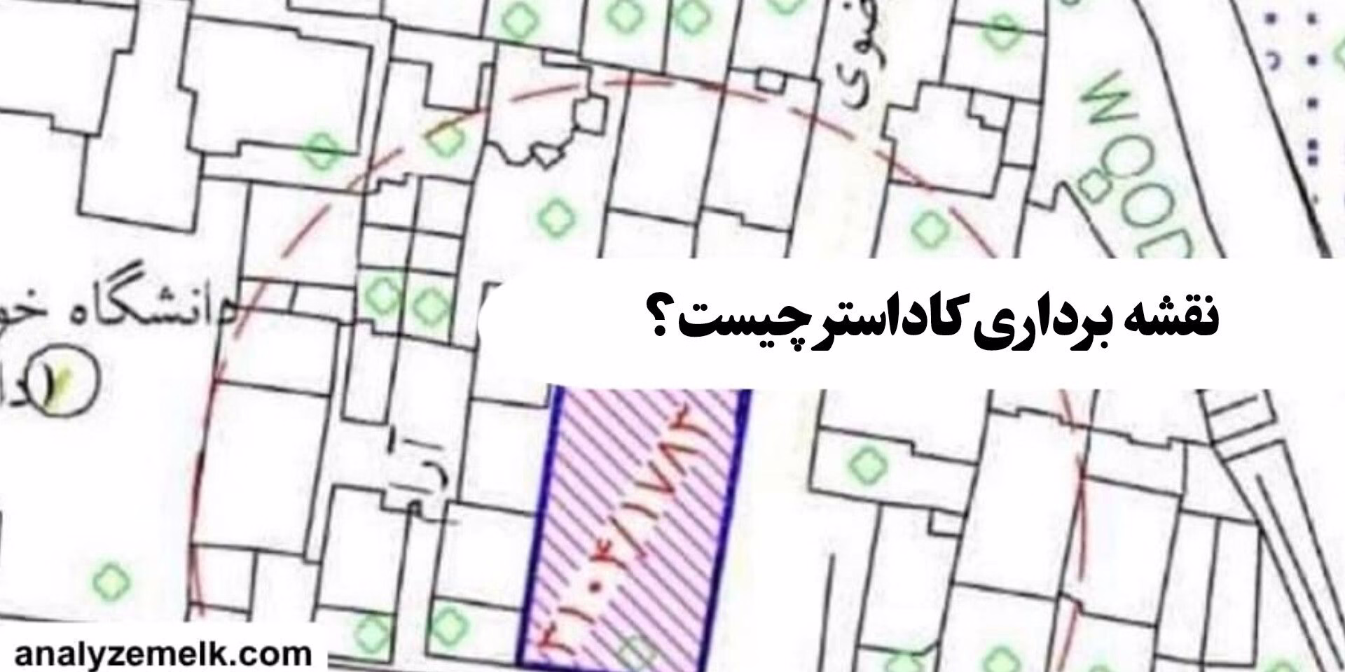 نقشه برداری کاداستر چیست؟