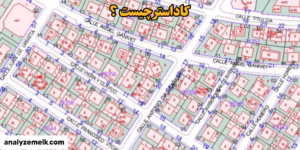 کاداستر چیست ؟